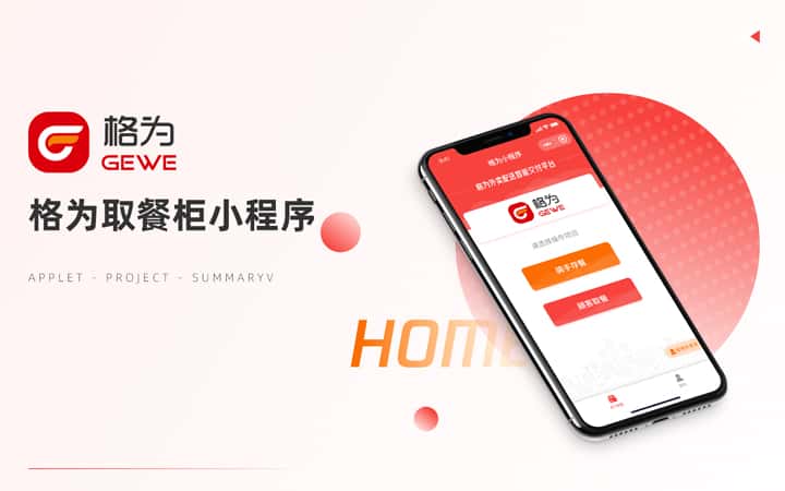 APP开发定制电商商城直播App定制安卓应用
